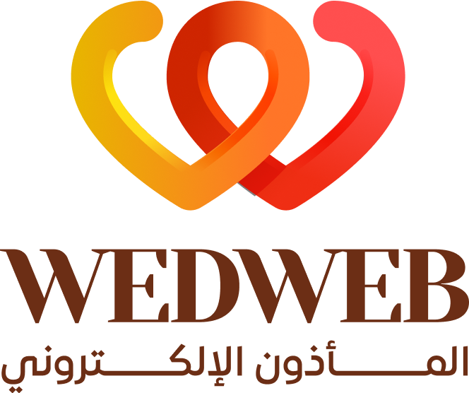 المأذون الإلكتروني - WEDWEB